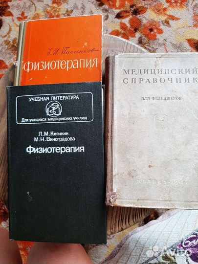 Книги для медиков