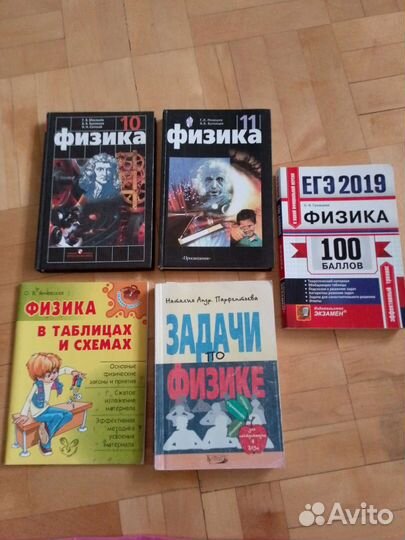 Учебники по физике