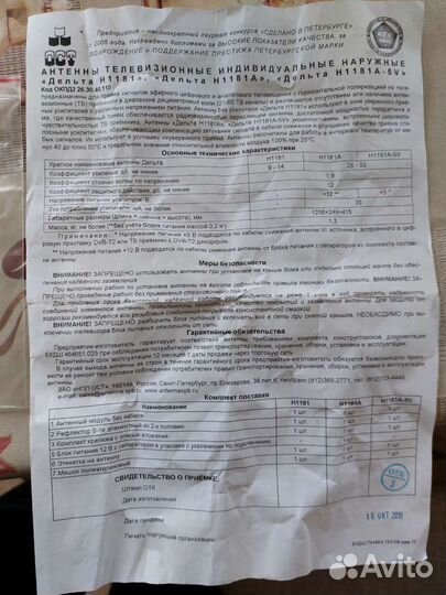 Антенна для тв уличная