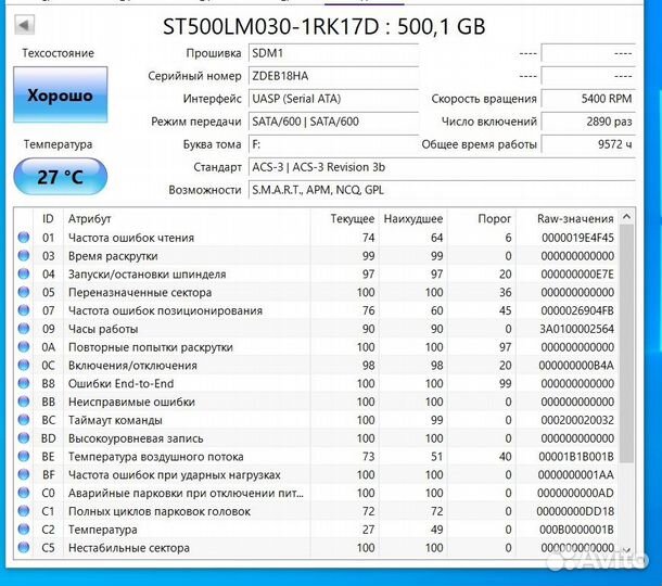 Жесткие диски HDD 2,5 на 500Gb