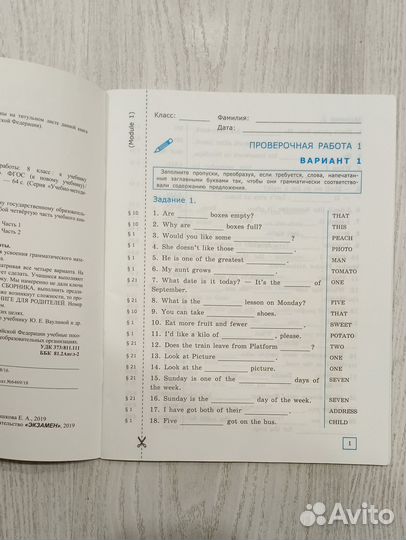 Грамматика английского языка 8 класс