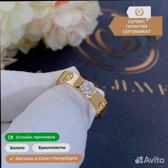 Cartier Love Solitaire Желтое золото, бриллиант 0,3ct