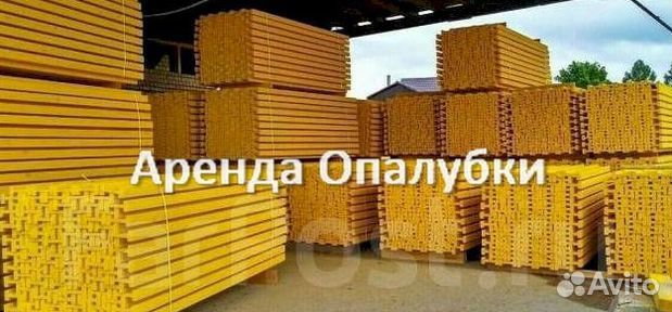 Опалубка перекрытия выкуп