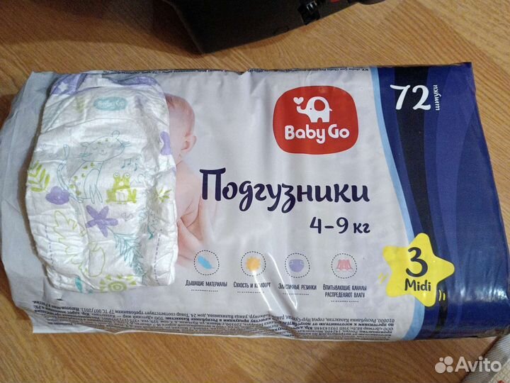 Памперсы подгузники для детей 3