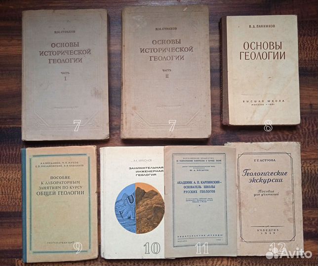 Книги по геологии, палеонтологии, минералам