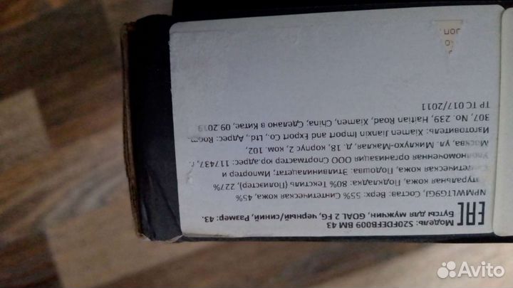 Футбольные бутсы 43 размер