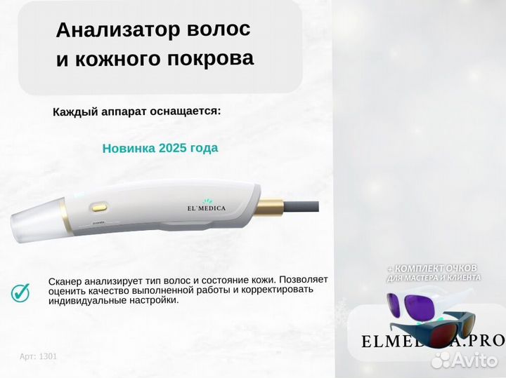 Диодный лазер Макс Ван 1200dx 25 г