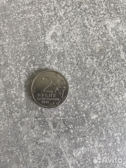 Монета юбилейная