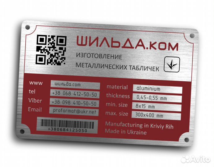 Изготовление шильдов на лодки, оборудование, авто