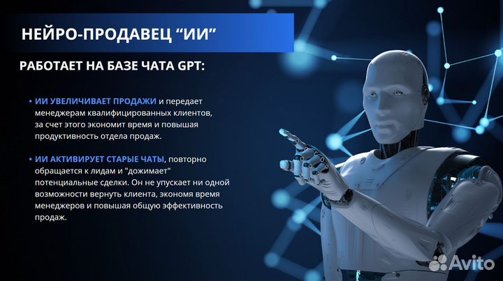 Искусственный интеллект / менеджер