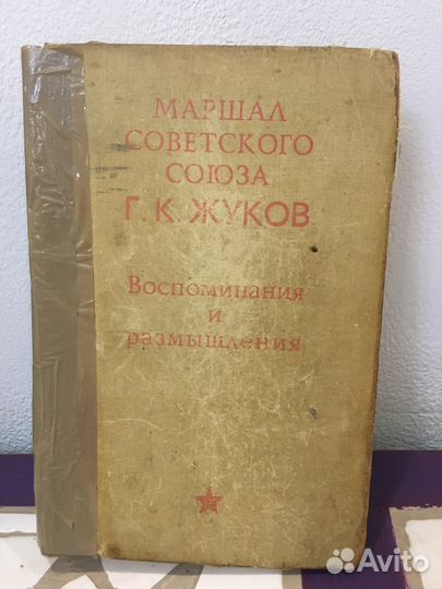 Жизнь замечательных людей издания СССР