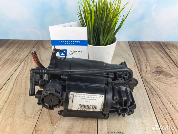 Компрессор пневмоподвески Mercedes E S211