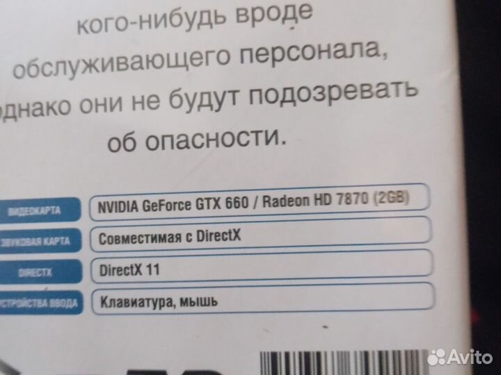 Диск с игрой hitman