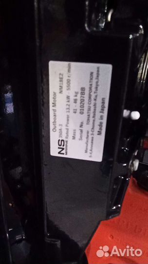 Мотор NS Marine 9.9