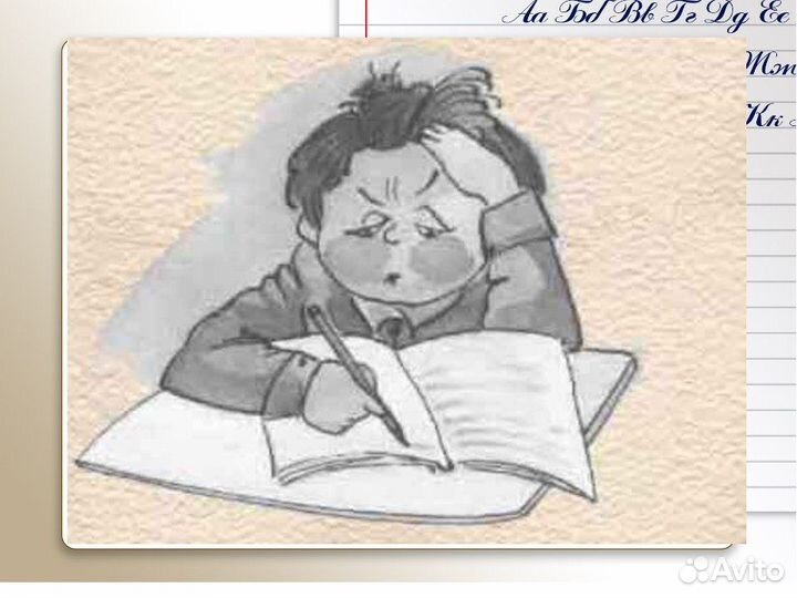 Логопед.Дисграфия. Онлайн