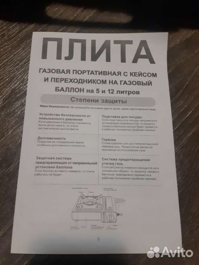Плита газовая