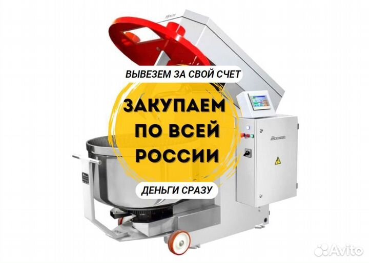 Кондитерское оборудование Промышленное оборудовани