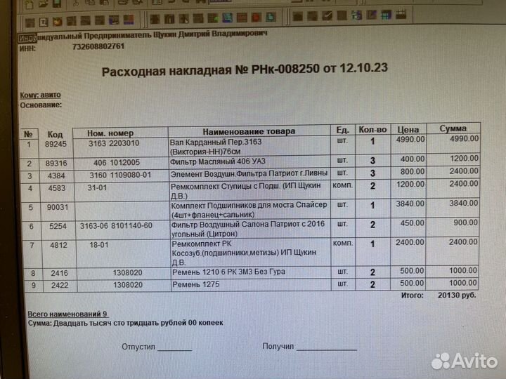 Вал карданный 76сс