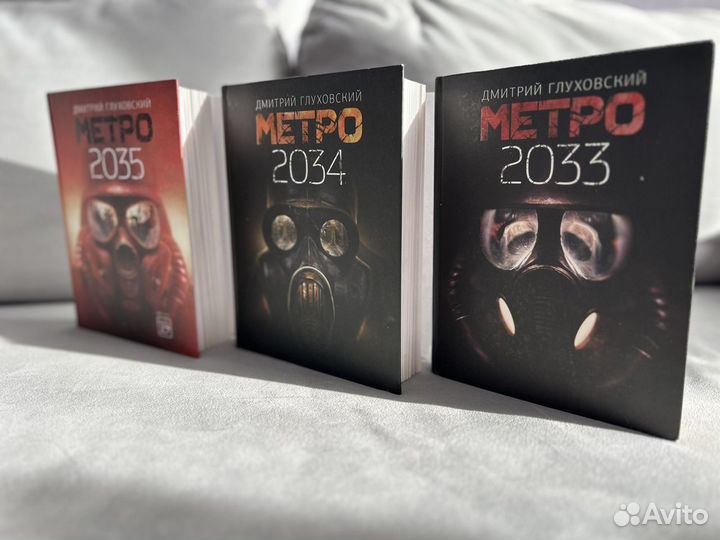 Метро 2033,2034,2035