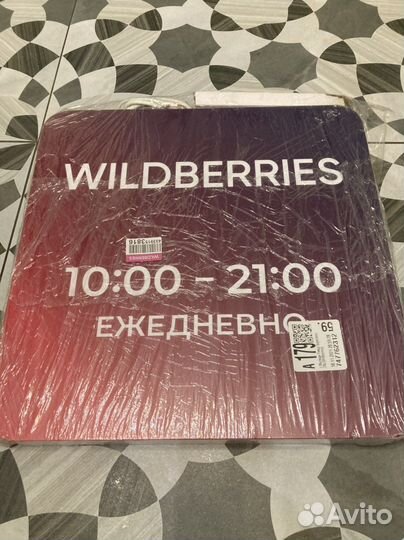 Режимник wildberries
