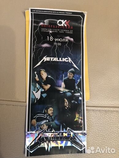 Билет Metallica 2008