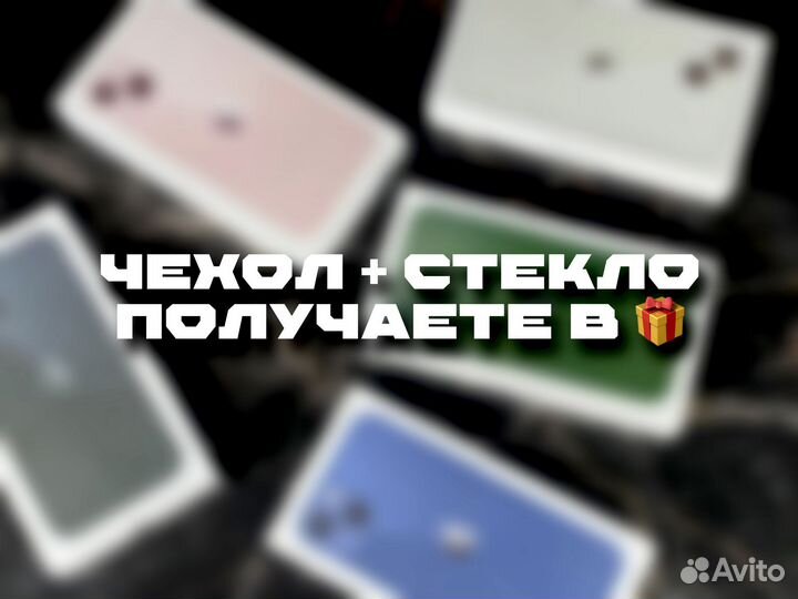 iPhone 13, 128 ГБ