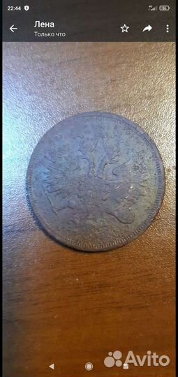 Пять копеек 1860