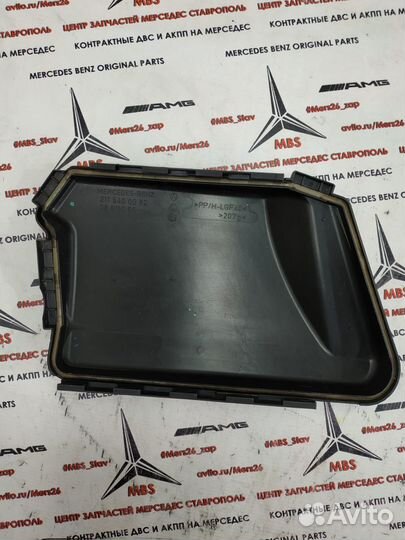 Крышка блока предохранителей w211 Mercedes
