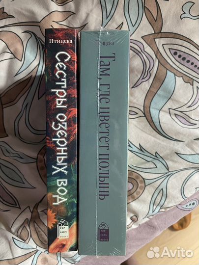 Там где цветет полынь - Ольга Птицева