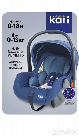 Автокресло