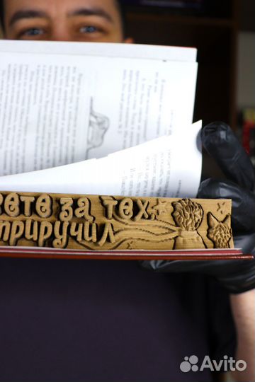 Объемная книга 