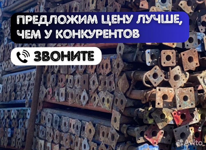 Стойка телескопическая для опалубки продажа