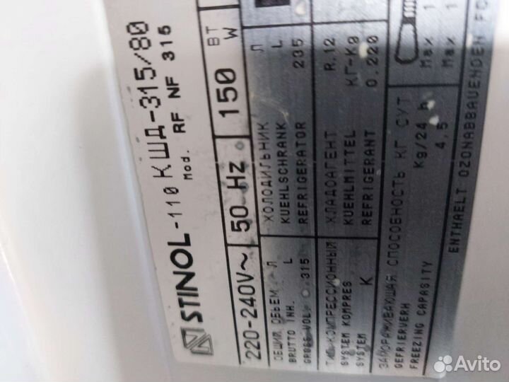 Холодильник бу Стинол-110.70 Доставка. Гарантия