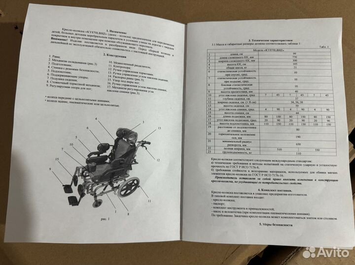 Коляска инвалидная новая