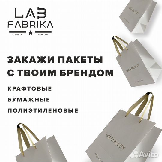 Пакеты с логотипом.Бирки бумажные, пришивные