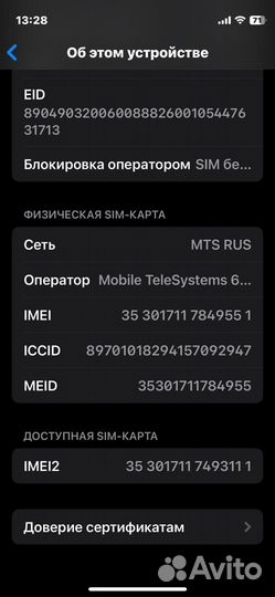 iPhone 12 mini, 128 ГБ