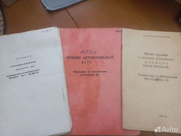 Инструкция на прицеп 8166