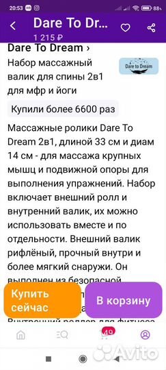 Валик для фитнеса