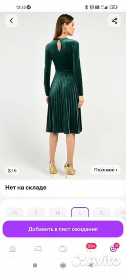 Нарядное женское платье