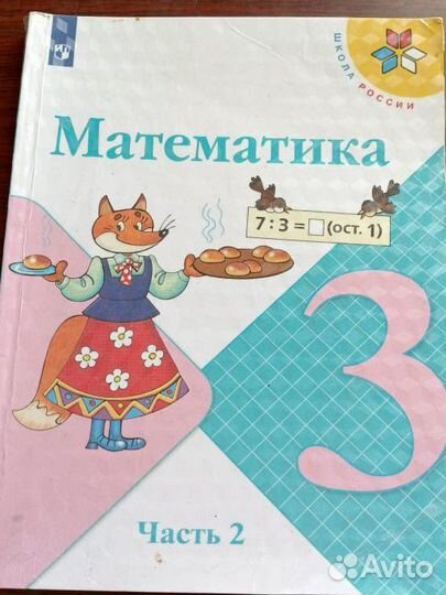 Учебники 3 кл. программы 