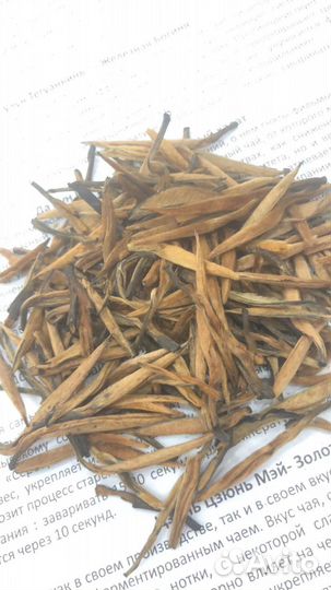 Да Хун Пао - Большой красный халат.Чай высший сорт