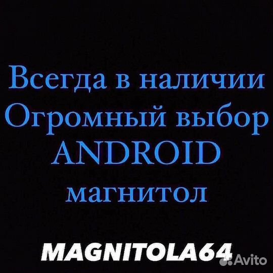 Android магнитолы Toyota Avensis 2003-2008