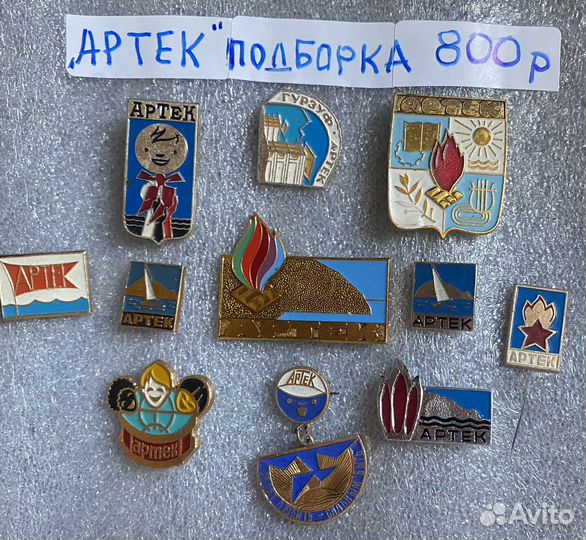 Значки Пионерия, юные,влксм, Строительные отряды