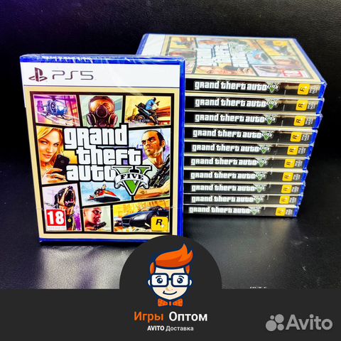 GTA 5 на PS5 оптом - 10 шт - Авито Доставка