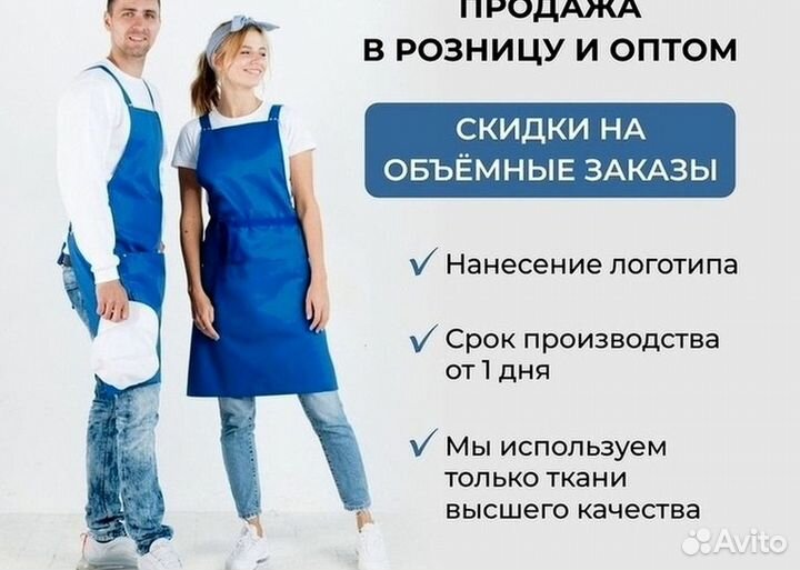 Униформа для пекарей оптом