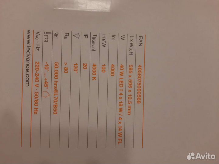 Светодиодная панель лампа