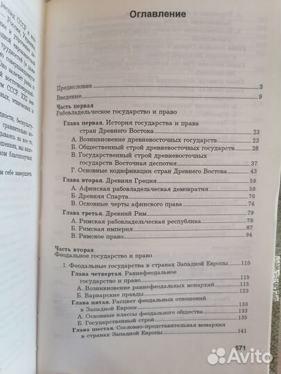 Юридические книги