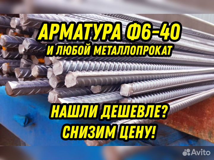 Арматура Ф28