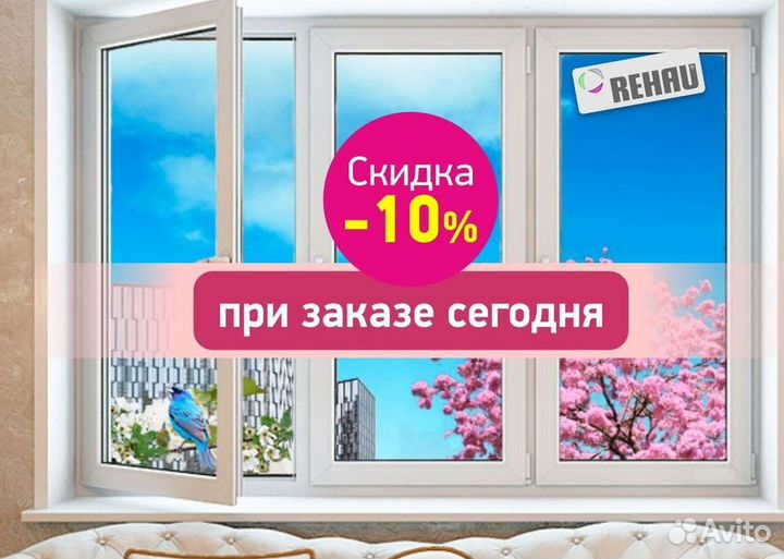 Пластиковые окна от производителя