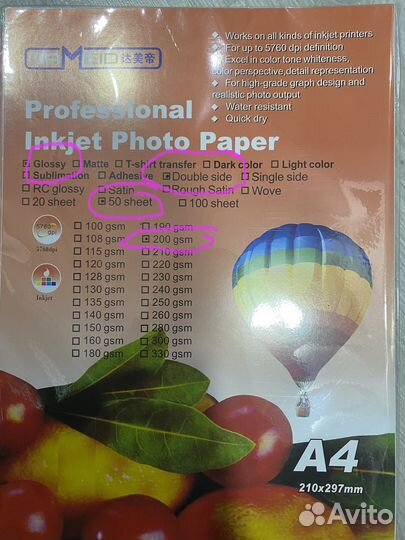 Фотобумага А4 глянец, 200гр, двусторонняя